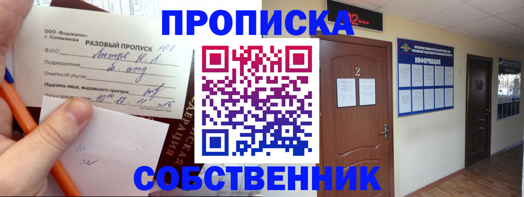 регистрация в Мыски