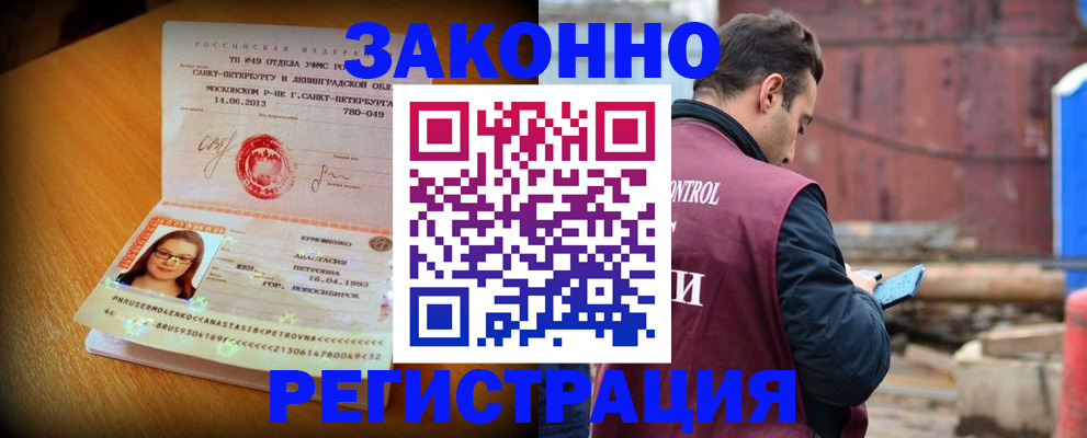 прописка для школы в Мыски