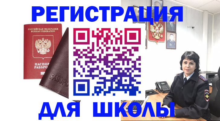 где прописаться в Мыски