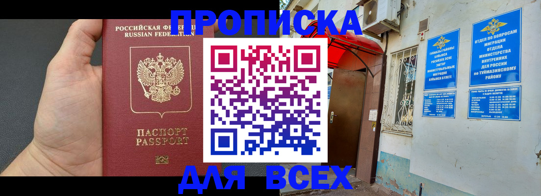 временная регистрация госуслуги в Мыски